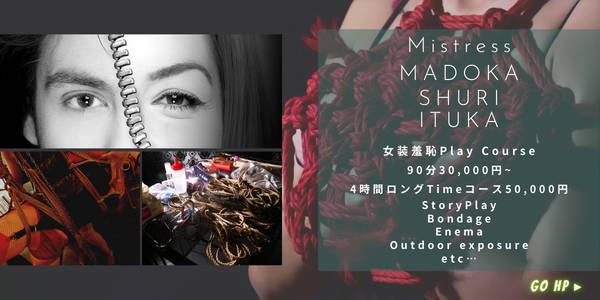 TOP 新宿 SMクラブ 女装 |Purple Moon Dressing パープルムーン ミストレス 専科